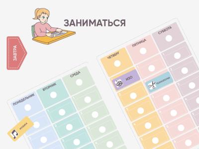 Карточки ПЭКС: визуальные опоры «Расписание уроков» (начальная школа)