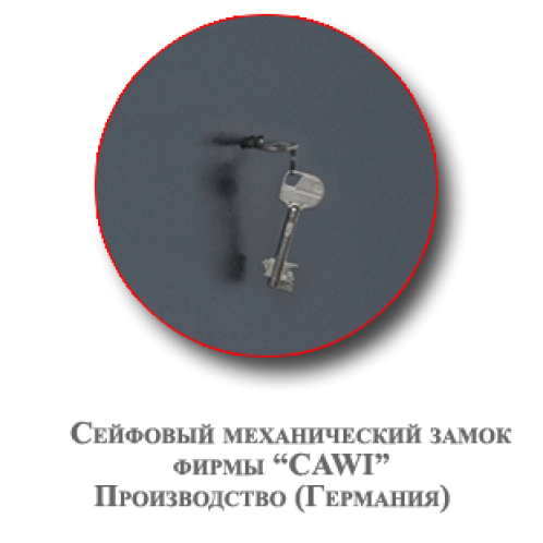 Взломостойкий сейф ПК-53