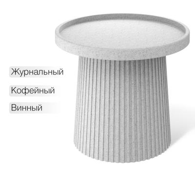 Столик журнальный SHT-CT94