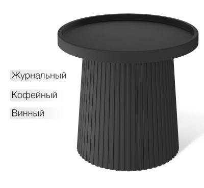 Столик журнальный SHT-CT94