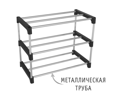 Полка для обуви SHT-SR6