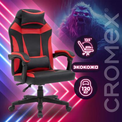 Кресло компьютерное CROMEX "Start GM-105", две подушки, экокожа, черное/красное, 532957