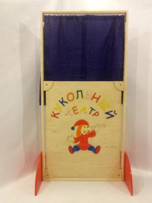 Ширма "Кукольный театр"