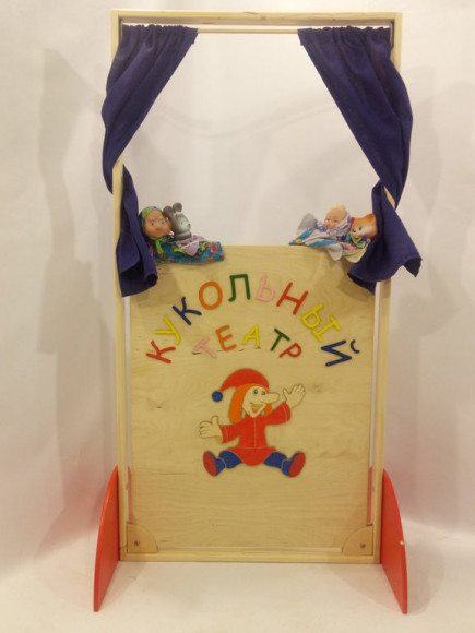 Ширма "Кукольный театр"