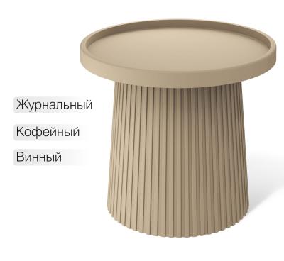 Столик журнальный SHT-CT94