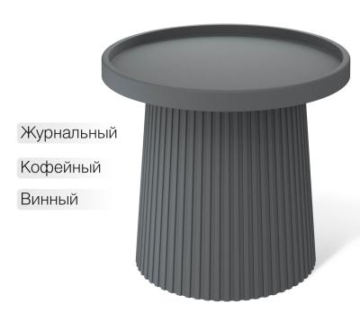 Столик журнальный SHT-CT94