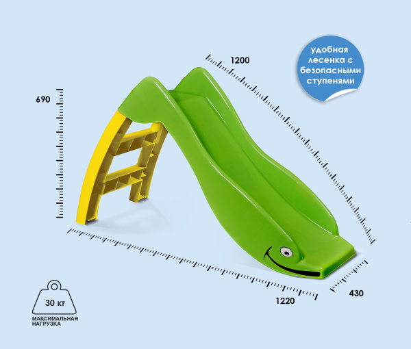 Игровая горка KIDS Дельфин 307