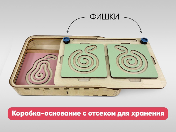 Межполушарный лабиринт (фрукты и овощи)