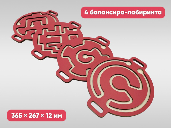Комплект ручных балансиров для детей «Балу» (красный, 4 шт.)