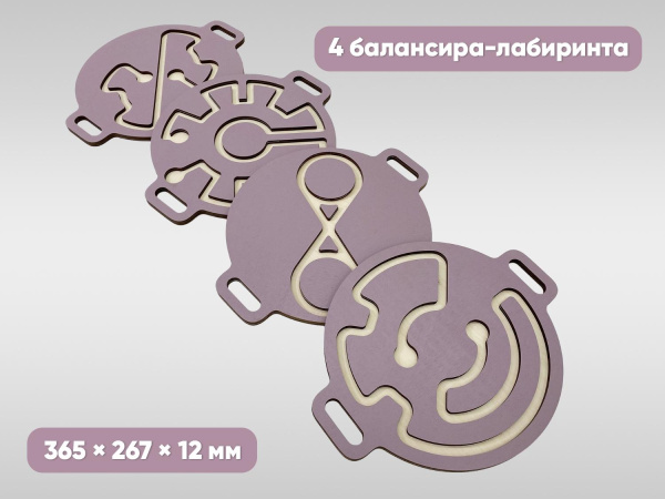 Комплект ручных балансиров для детей «Балу» (фиолетовый, 4 шт.)