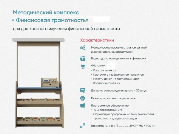 «Уголок дошкольного просвещения» - методический комплекс