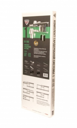 Комплекты гардеробной системы ТИТАН GS-350 / GS-450