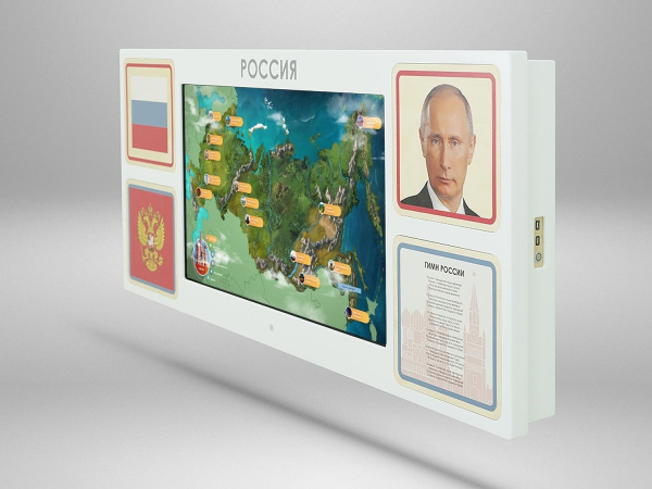 «Родина моя» - Интерактивная панель для Патриотического воспитания детей