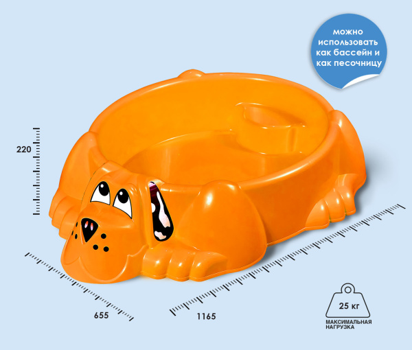 Песочница KIDS Собачка 373