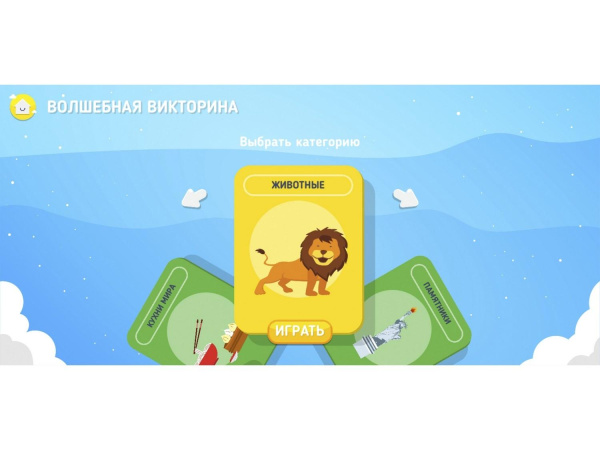 МИК «Окружающий мир» - Методический интерактивный комплекс