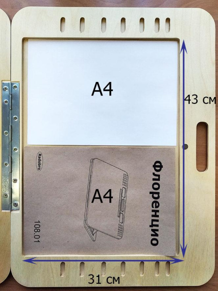 Мольберт-планшет Флоренцио