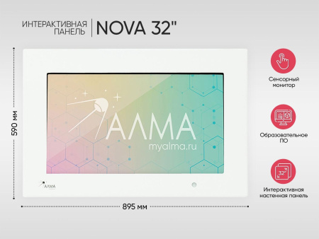 Интерактивная панель «NOVA 32» Белый
