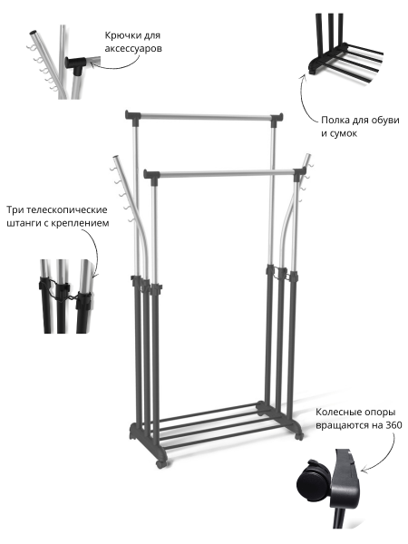 Вешалка гардеробная SHT-WR7 на колесиках