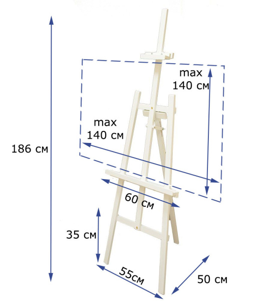 Белый мольберт Карл-Ви