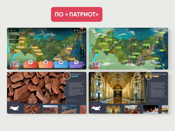 МИК «Патриот» - Методический интерактивный комплекс для изучения патриотизма в ДОУ