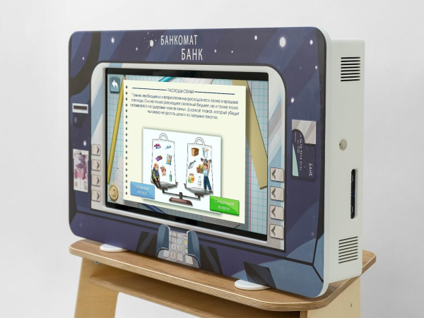 МИК «Банкомат» - Методический интерактивный комплекс финансовой грамотности в детском саду