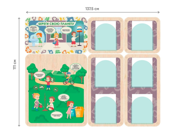 «Береги свою планету. Экология» - Информационный стенд для оформления стен в ДОУ