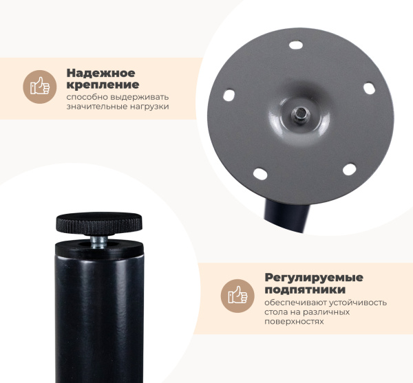 Основание для стола SHT-TU66