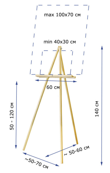 Палочный мольберт Поль