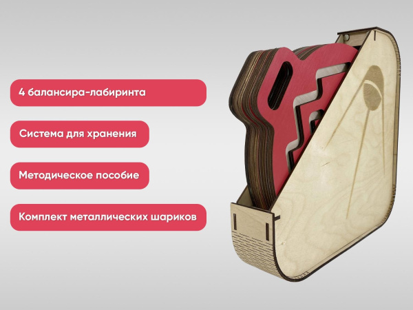 Комплект ручных балансиров для детей «Балу» (красный, 4 шт.)