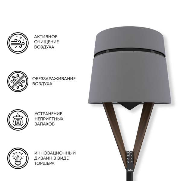 Воздухоочиститель-торшер FLAP