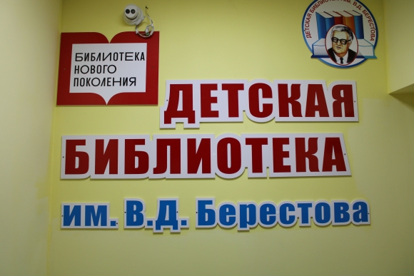 Оснащение Мещовской детской библиотеки Оснащение Мещовской детской библиотеки