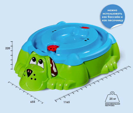 Песочница KIDS Собачка с крышкой 432