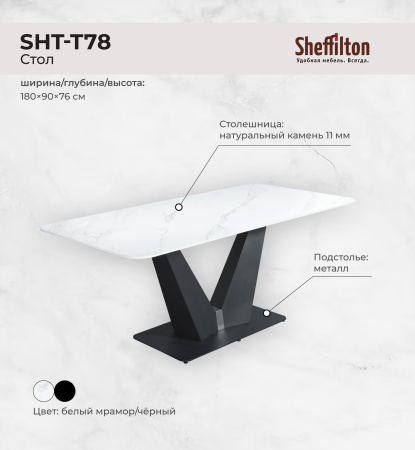 Обеденная группа SHT-DS300