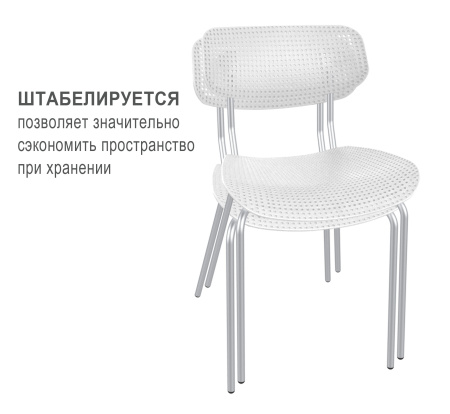Стул Точка Роста  SHT-S85М
